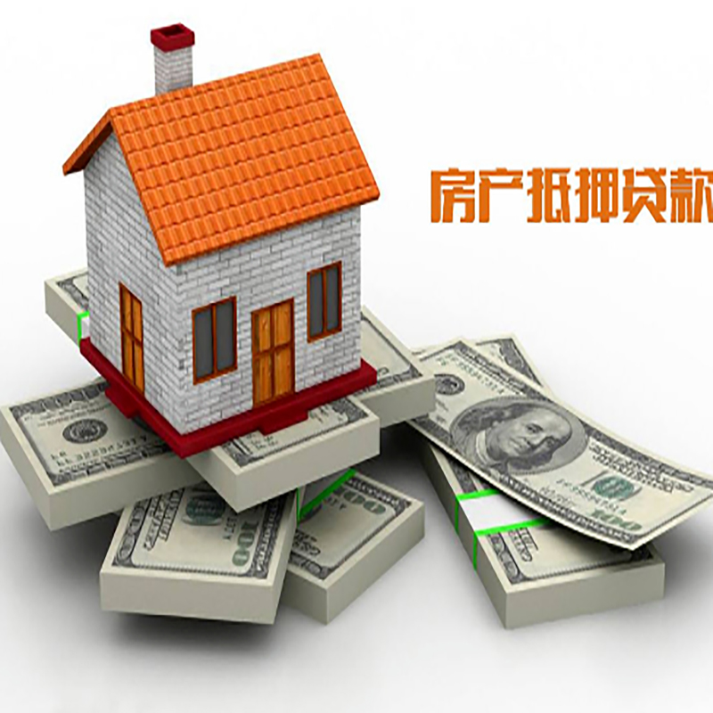河北房产抵押贷款年限|银行住房抵押贷款|按揭房抵押贷款