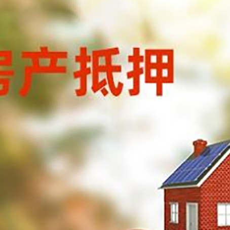 河北汽车抵押的款时要注意什么?
