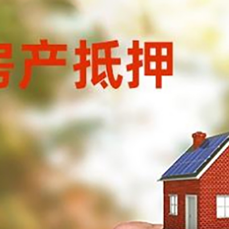 河北房产抵押贷款申请条件？