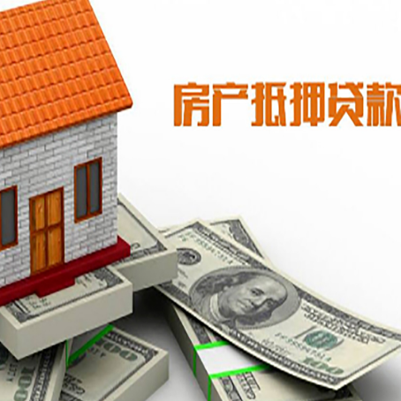 河北房子抵押贷款怎么贷？