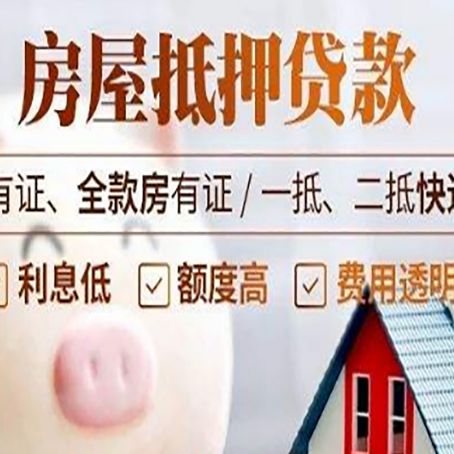 河北房产抵押贷款不通过的原因