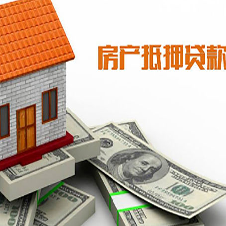 河北房屋抵押贷款利率是多少?